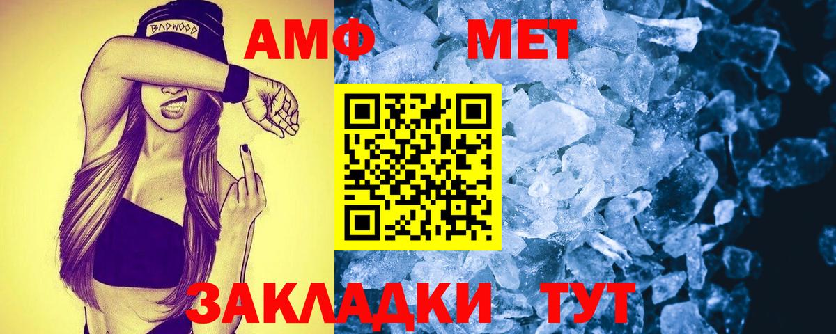 АМФ Розовый Тихорецк