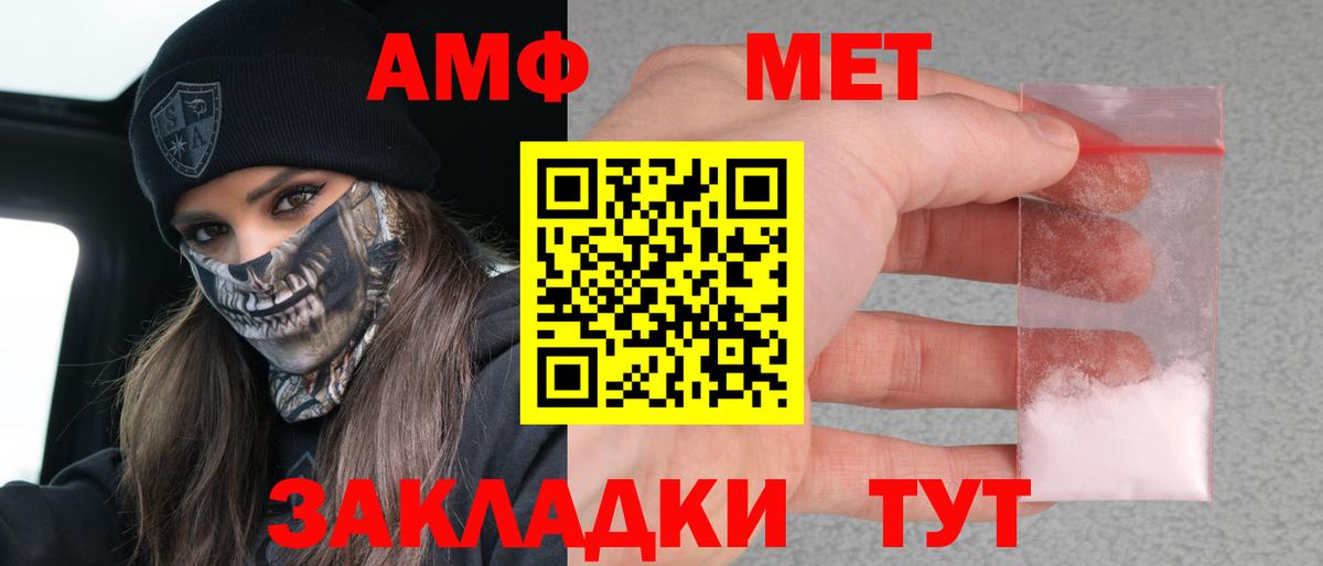 Тихорецк  АМФ 97%  АМФЕТАМИН  Вход с VPN 