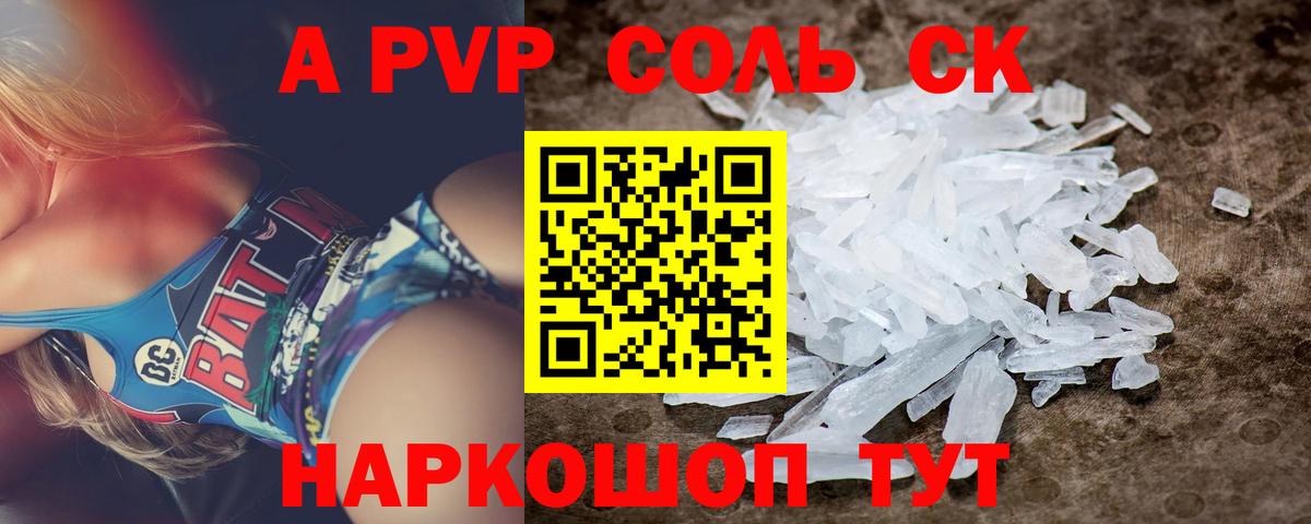 Тихорецк  А ПВП СК  Вход с VPN  Альфа ПВП СК  A PVP крисы CK 