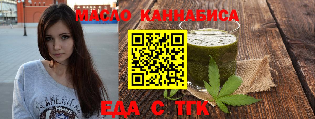 Печенье с ТГК конопля Тихорецк