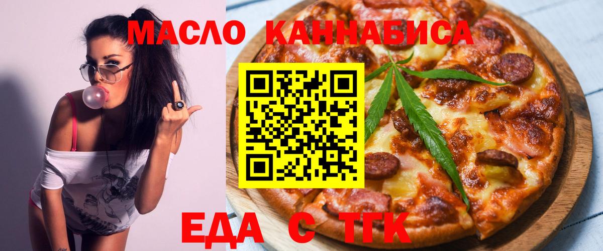 Тихорецк  Cannafood марихуана  Вход с VPN 