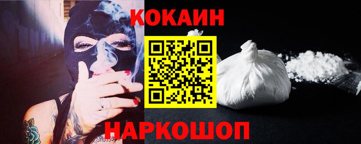 Кокаин Перу  COCAIN Columbia  Вход с VPN  Тихорецк 