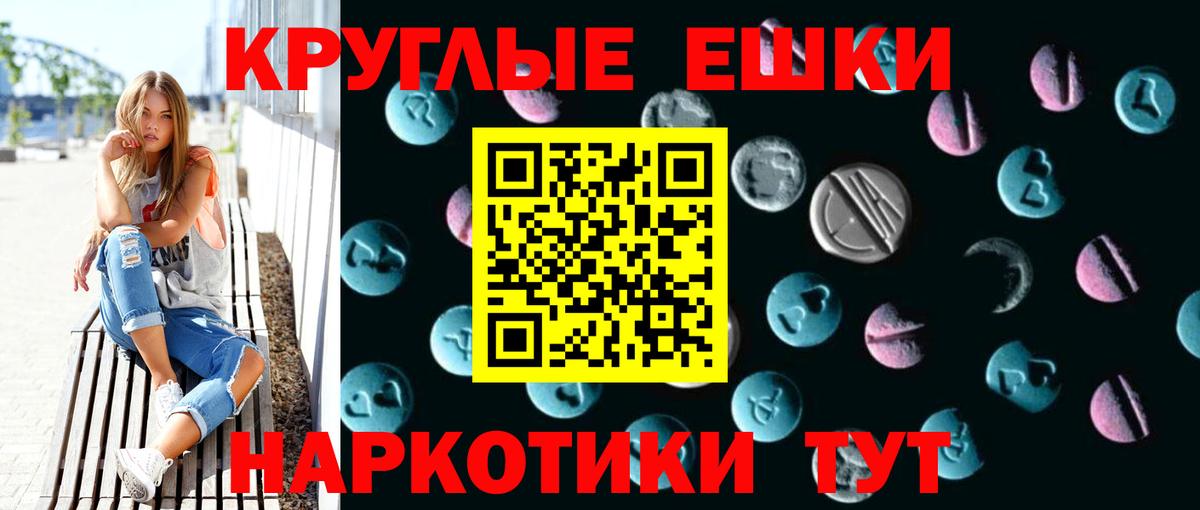 Экстази диски Тихорецк