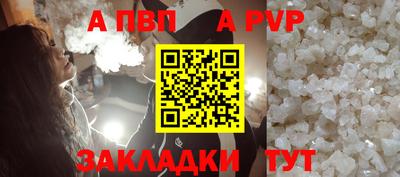 Альфа ПВП Новокубанск