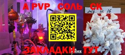 Альфа ПВП Новокубанск