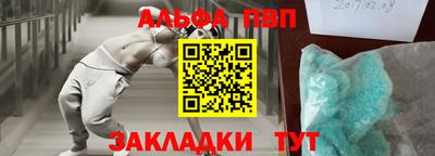 Альфа ПВП Новокубанск