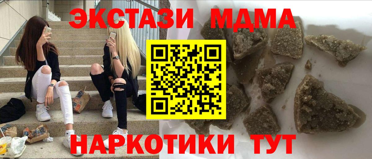 Тихорецк  MDMA  Вход с VPN  МДМА кристаллы  МДМА молли 