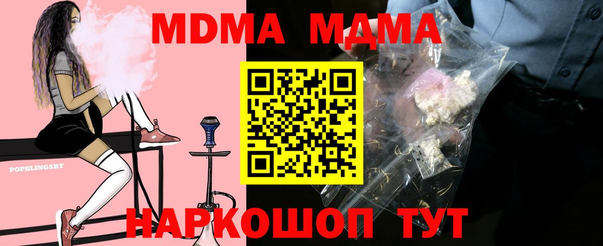 MDMA Molly Тихорецк