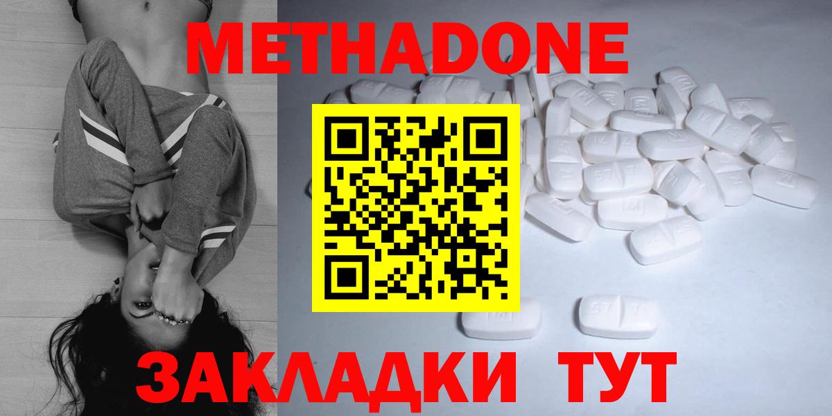 Метадон мёд Тихорецк