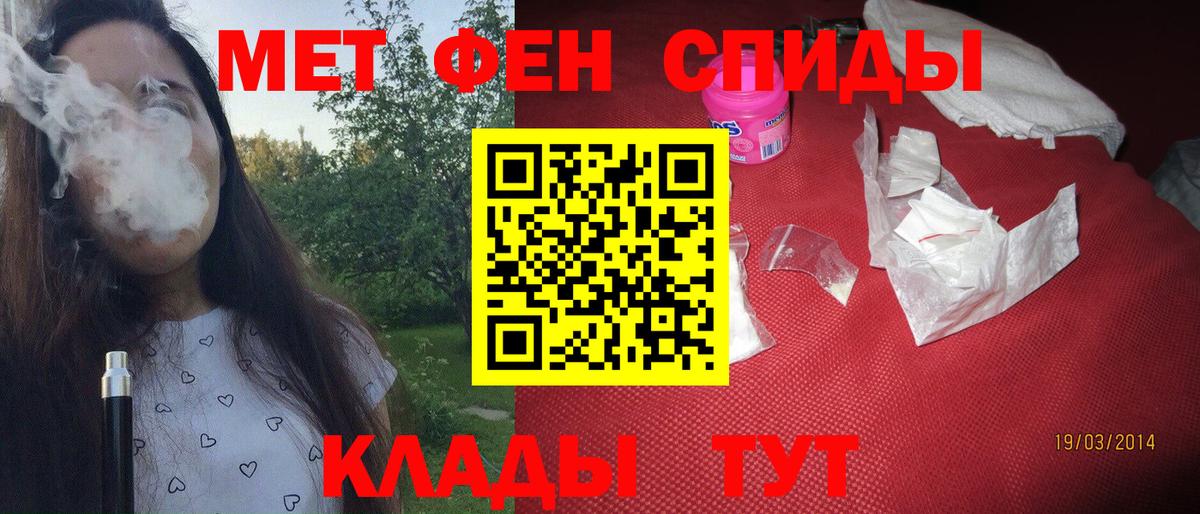 Первитин пудра  Первитин пудра  Тихорецк  Первитин  Вход с VPN 