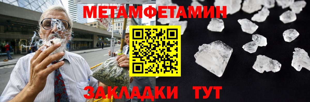 Метамфетамин винт Тихорецк