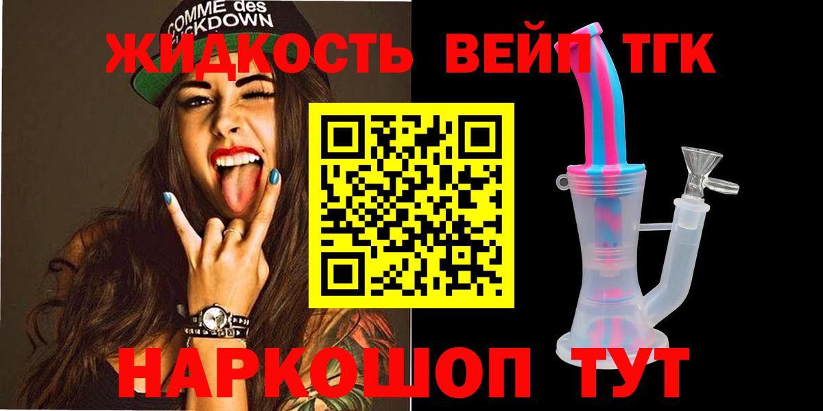 ТГК Wax  Дистиллят ТГК жижа  Вход с VPN  Тихорецк 