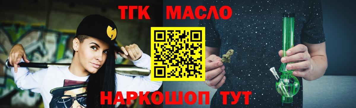 Дистиллят ТГК гашишное масло Тихорецк
