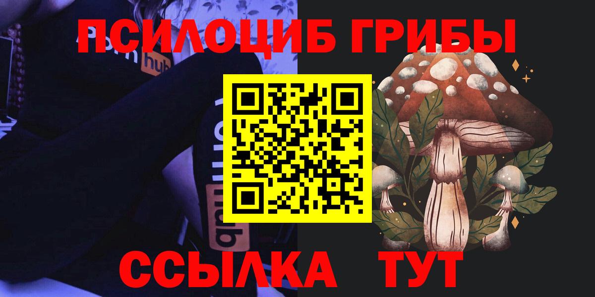 Галлюциногенные грибы мухоморы Тихорецк